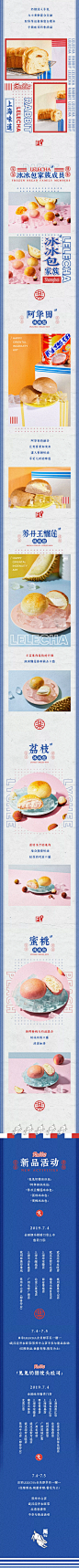 LELECHA乐乐茶,LELECHA乐乐茶,LELECHA乐乐茶,LELECHA乐乐茶_工作手绘newnewnewnewnew _T2019113  _餐饮美食