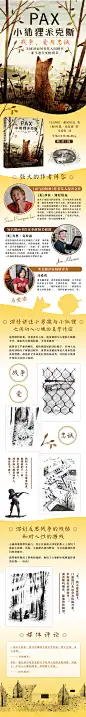 《小狐狸派克斯》([美]莎拉·潘尼培克 著)【简介_书评_在线阅读】 - 当当图书