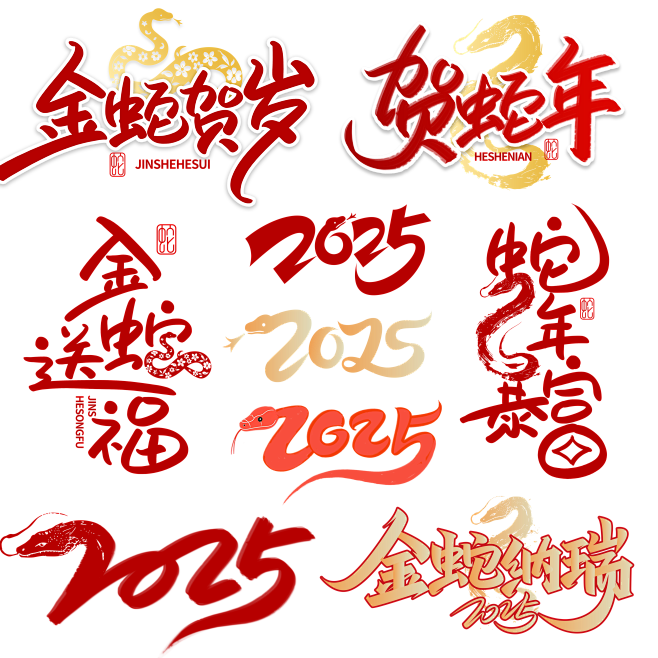金蛇贺岁贺蛇年金蛇送福蛇年暴富2025金...