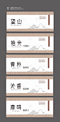 编号：70320025247372546【享设计】源文件下载-门牌导视标识标牌