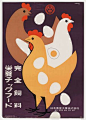 Chicken Feed  Hiroshi Ohchi (Japanese, 1908–1974): 