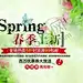 春季上新海报 【酷图网】绿色小清新,绿色淡雅背景,简约,淡雅,天猫焕新,春夏新风尚,粉色清新背景,小清新背景,春季上新,春季背景,春季海报,情人节海报,七夕情人节,背景,化妆品海报,闺蜜节海报,38女王节,春夏背景,春季,新品,七夕海报,情人节背景,浪漫唯美背景,手绘唯美背景,手绘小清新,女装背景,夏季背景,天猫上新