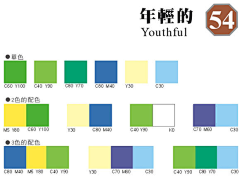 桃妁采集到色彩