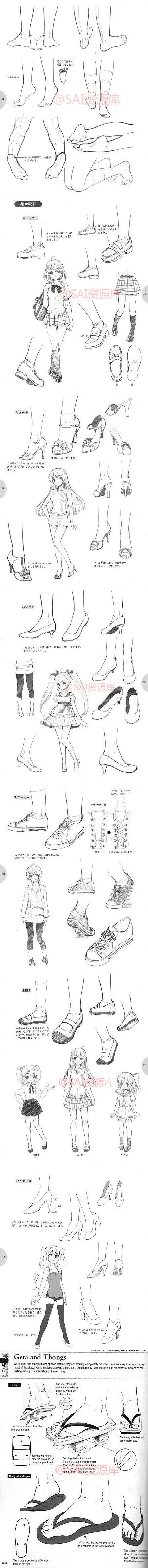 一些有关脚与鞋子的动漫思路及画法