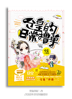 君酒·江南有水乡采集到美封