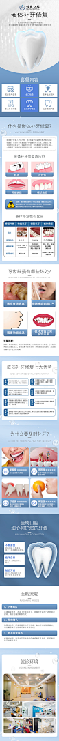 3-京东佳成（牙齿修复-2）