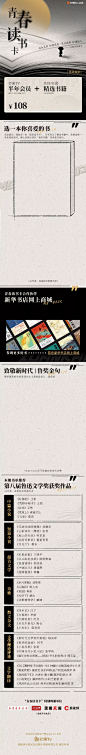 芒果·青春读书卡