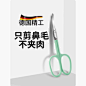 德国鼻毛剪刀男士专用套装进口圆头小剪子夹鼻孔修剪器手动女神器-tmall.com天猫
