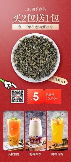 茶叶海报