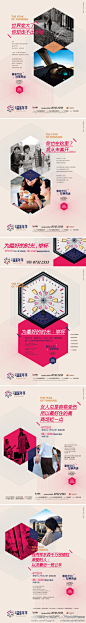 #房地产广告#老地方新故事，温情诉说 @...@葵hua采集到房地产(578图)_花瓣平面设计