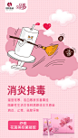 创意私护系列粉红色底纹排版化妆品护肤抑菌模板下载_创意海报设计模板免费下载,千广网图片编号:19703432