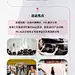 汽车活动招募/邀请函长图