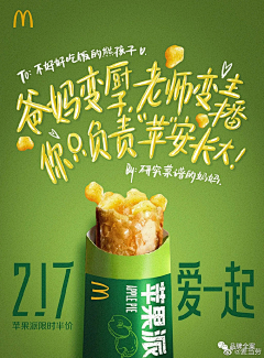 少放辣椒多放醋采集到参考海报