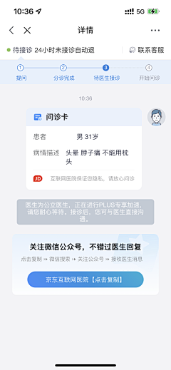 了额了采集到医疗小程序