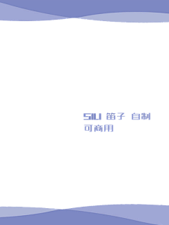 R森言采集到君欲·免扣腰封