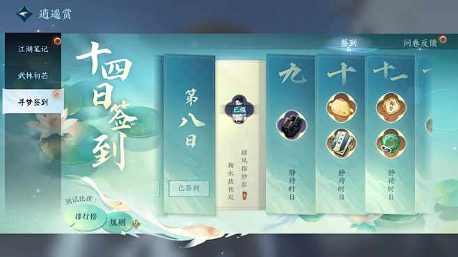 逆水寒手游-游戏截图-GAMEUI.NET-游戏UI/UX学习、交流、分享平台