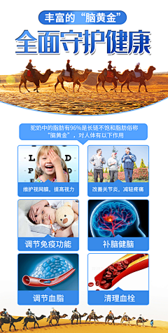 十八甜甜采集到奶粉