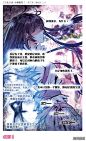 《三生三世 十里桃花》06 诛仙台（下）-在线漫画-腾讯动漫官方网站