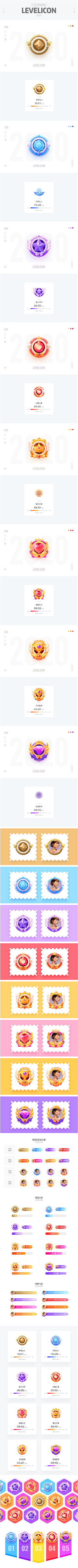 唯一唯依采集到勋章