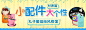 banner设计 #Banner#