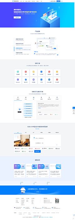 灵感素材库采集到UI — PC网页设计