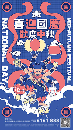 森森岚采集到插画海报