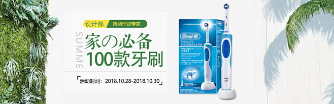 日常小清新促销风个人护理banner海报
