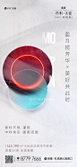 【设计】地产中秋广告精选海报参考 : 中秋节海报精选参考，欢迎关注公众号，进群请添加微信