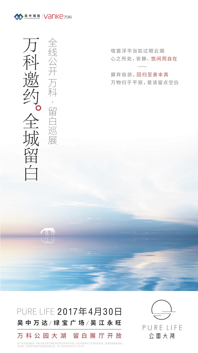 苏州公园大湖示范区公开