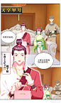 《系统逼我做反派》不买错过一个亿！买它！-在线漫画-腾讯动漫官方网站