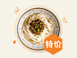 餐饮面馆外卖套装美团主图