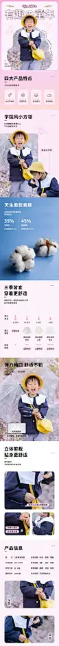 可爱冬上新母婴服装童装详情页