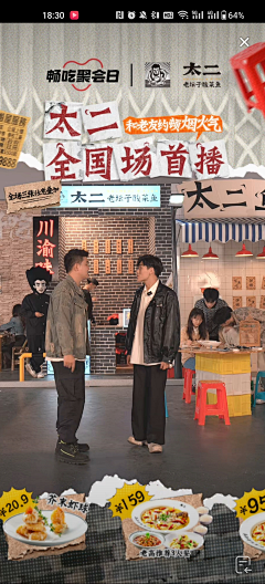 江船火烛明采集到直播间搭建