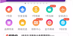 设计即是积木采集到UI_金刚区