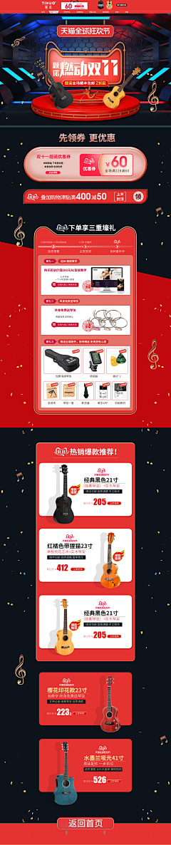 你我无缘呐采集到乐器