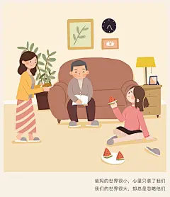 家/扁平插画—多肉开