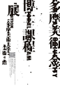 海报设计  ·  毕业展