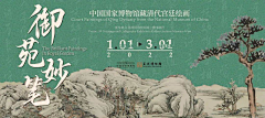 William&Chen采集到古代/革命历史/伟人事迹--多媒体交互