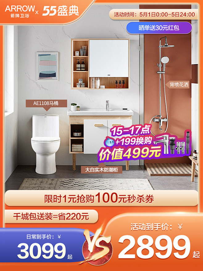室内住宅家具家装装修 淘宝天猫产品主图7...