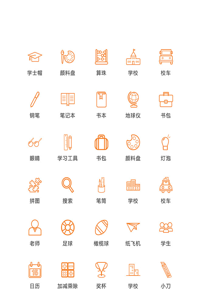 简约线条精致学习教育矢量icon图标-花瓣网