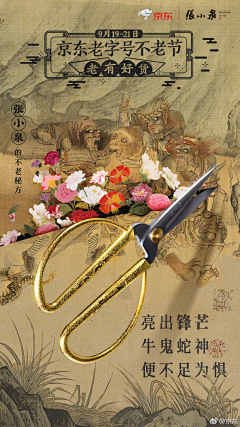 猜不透不猜透采集到营销