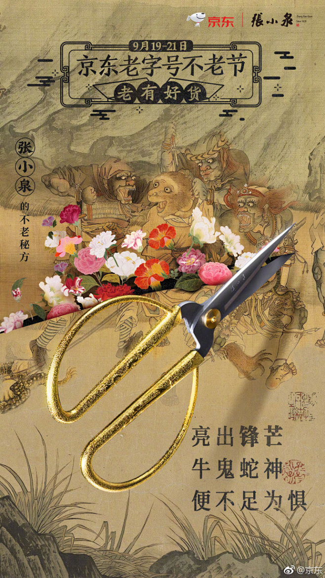 万万没想到，他们是这样的老字号。让品牌流...