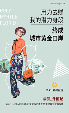 Lemon-带小袋采集到房地产