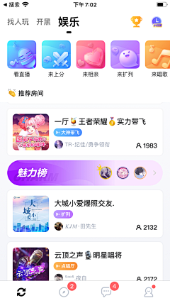 木晓设计日记采集到设计趋势-交友社交