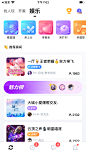  __app-社交休闲    _app界面_T20211028