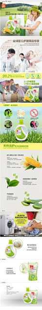 好孩子婴儿草本倍护洗衣液特惠组合装1200ml + 500ml X1106-tmall.com天猫