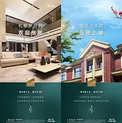 法式低密双层高端圈层园林景观别墅海报-志设网-zs9.com
