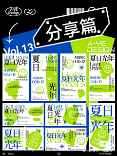 零幽采集到文本
