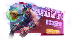 笔名扬帆采集到游戏—活动节日