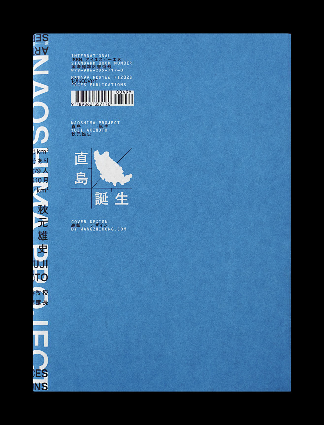 Naoshima Project - w...